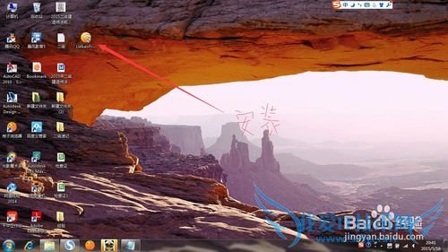 如何在台式机或者笔记本上设置WIFI热点共享WiFi