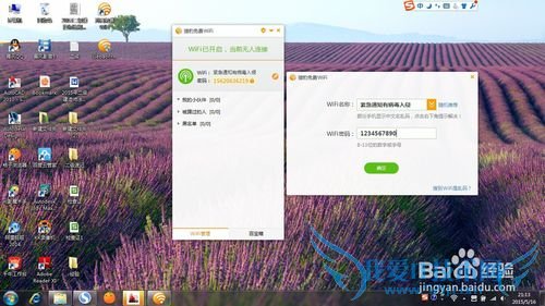 如何在台式机或者笔记本上设置WIFI热点共享WiFi