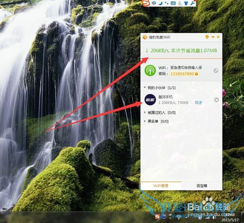 如何在台式机或者笔记本上设置WIFI热点共享WiFi