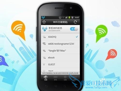 wifi网络怎么破解 如何破解无线网络