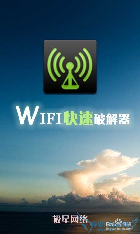 wifi网络怎么破解 如何破解无线网络
