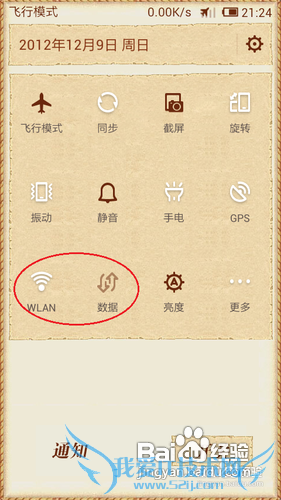 手机突然连不上WIFI怎么办