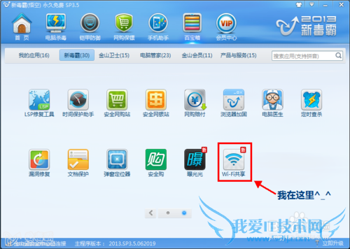 用笔记本建个免费wifi组个局域网