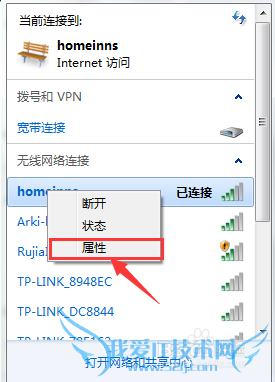 如何显示在电脑上的WIFI密码