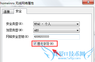 如何显示在电脑上的WIFI密码