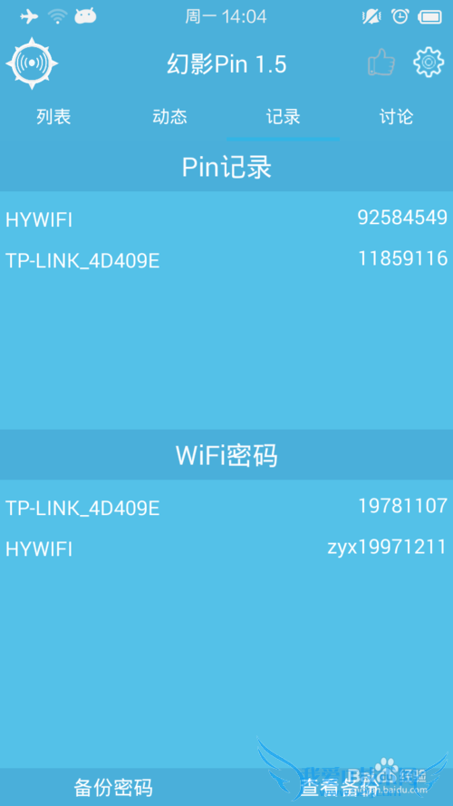 ӰPinʹýֻ̳̣ƽWIFI