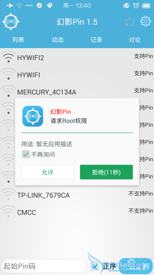 ӰPinʹýֻ̳̣ƽWIFI