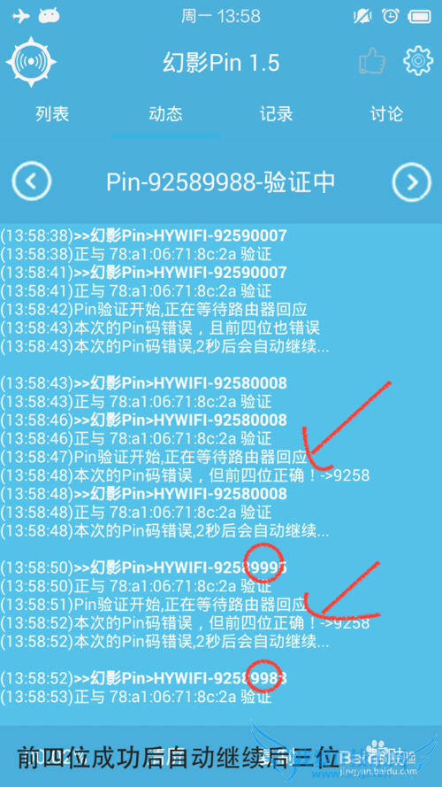 ӰPinʹýֻ̳̣ƽWIFI