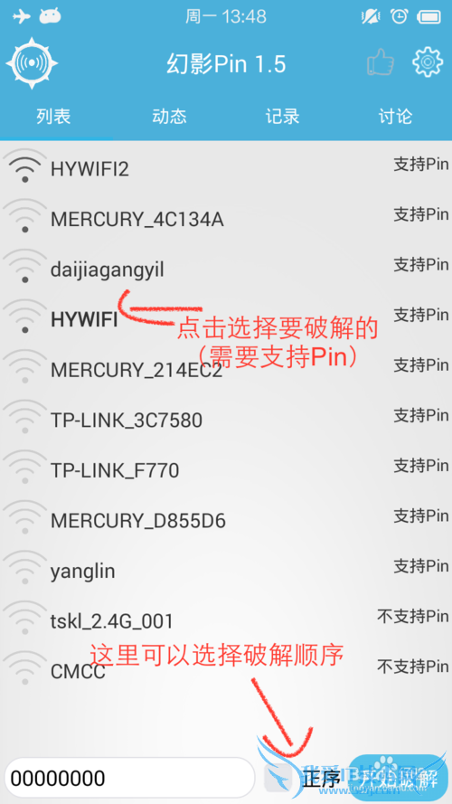 ӰPinʹýֻ̳̣ƽWIFI
