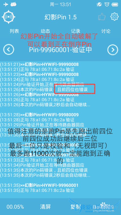 ӰPinʹýֻ̳̣ƽWIFI