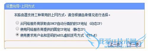 TP-LINK无线路由设置和WIFI密码设置