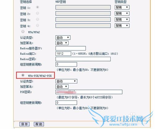 TP-LINK无线路由设置和WIFI密码设置