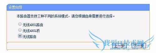 TP-LINK无线路由设置和WIFI密码设置