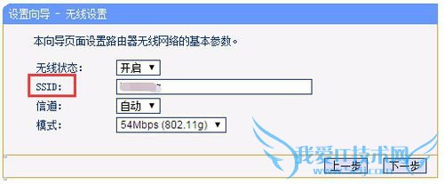 TP-LINK无线路由设置和WIFI密码设置