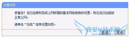 TP-LINK无线路由设置和WIFI密码设置