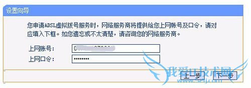 TP-LINK无线路由设置和WIFI密码设置