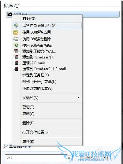 怎么把电脑变成免费wifi