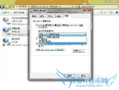 怎么把电脑变成免费wifi