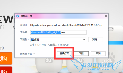 小度WiFi怎样使用?小度WiFi怎么安装驱动?