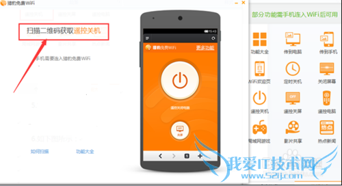 猎豹wifi怎么遥控关机,猎豹免费wifi遥控关机