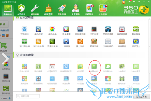 简单让电脑变身无线WiFi