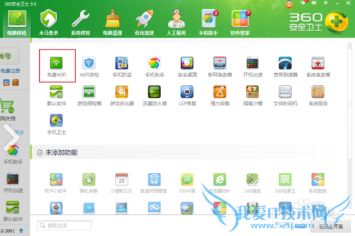 简单让电脑变身无线WiFi