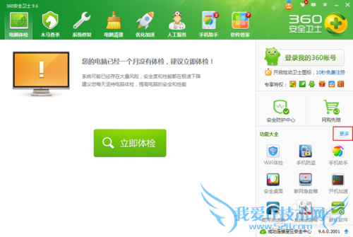 简单让电脑变身无线WiFi