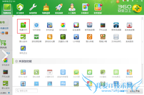 简单让电脑变身无线WiFi