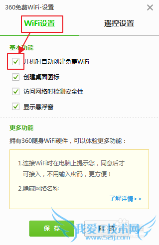 简单让电脑变身无线WiFi