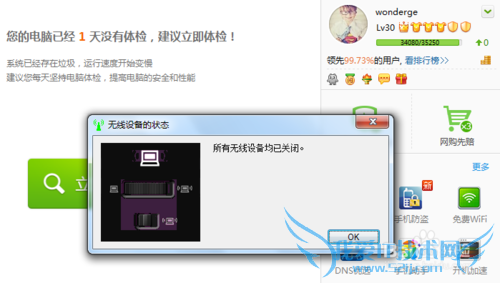 360免费WiFi 怎么用?