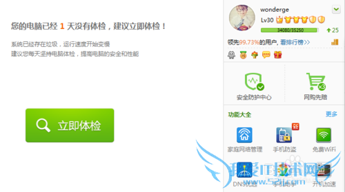 360免费WiFi 怎么用?