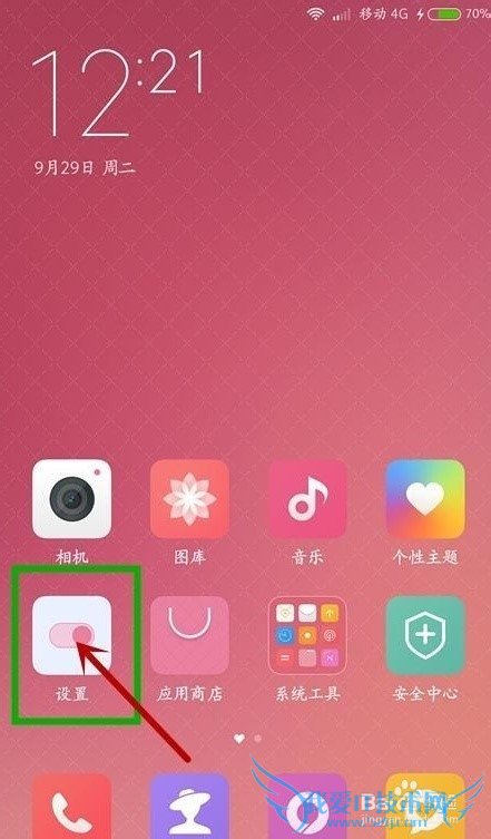 如何用二维码把WiFi分享给朋友