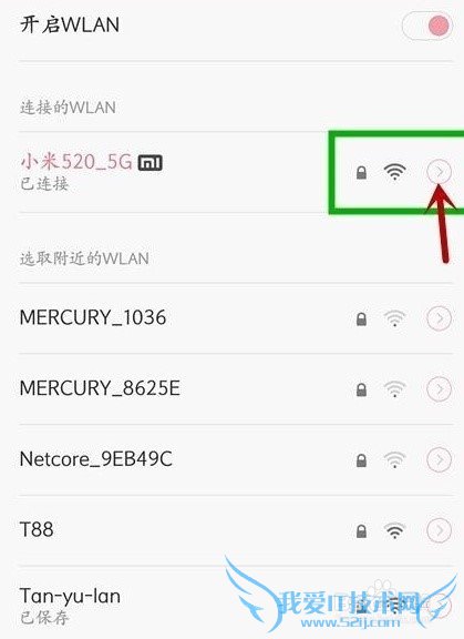 如何用二维码把WiFi分享给朋友