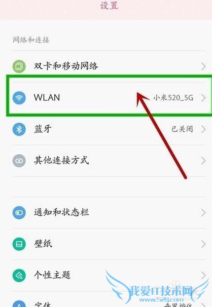 如何用二维码把WiFi分享给朋友