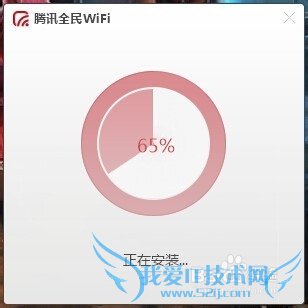 如何使用全民WIFI