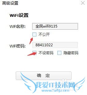 如何使用全民WIFI