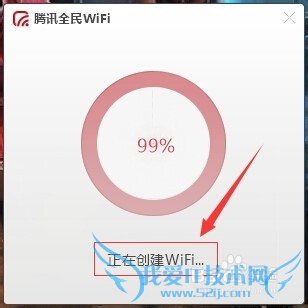 如何使用全民WIFI