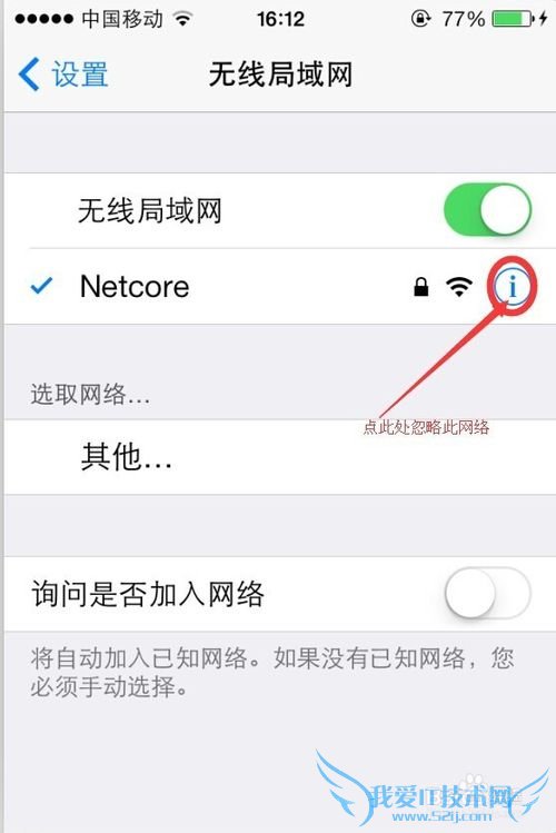 办公室电脑都连的上WIFI,手机收的到却连不上