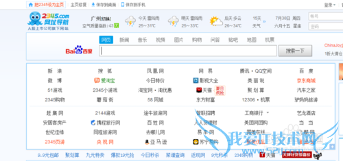用腾讯QQ免费上网 上WiFi