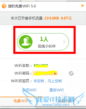 ԿWiFiʱԶô