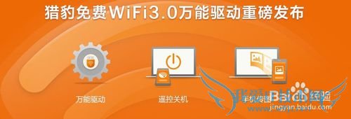 电脑免费分享无线网wifi