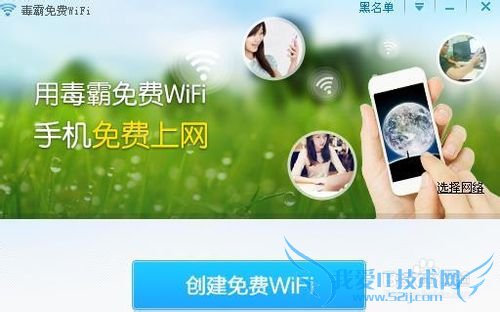 电脑免费分享无线网wifi