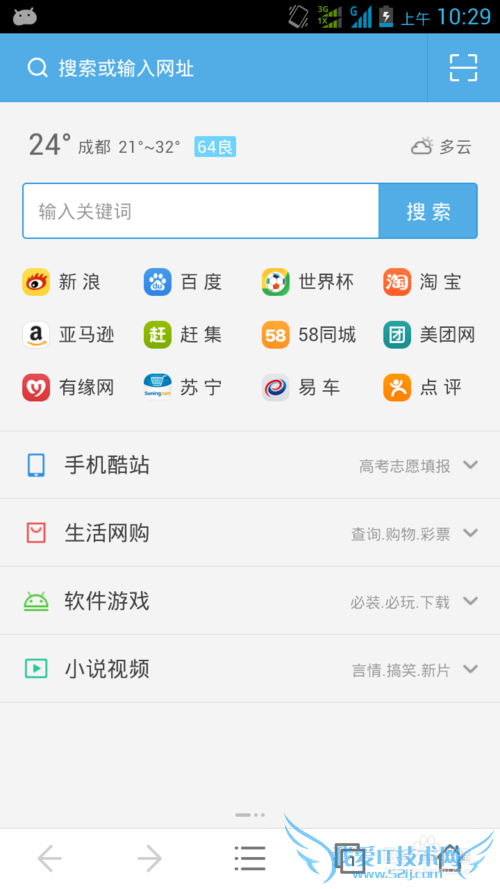 如何用手机快速登陆移动校园WIFI