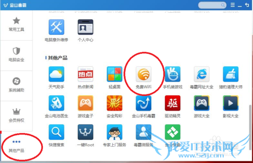 让电脑成为WLAN WIFI热点 免费WIFI