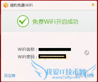 让电脑成为WLAN WIFI热点 免费WIFI
