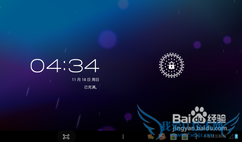 平板电脑wifi怎么用