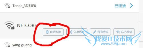 怎样用wifi万能钥匙破解附近的无线网络