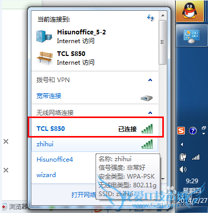 手机一体机怎么设置wifi热点