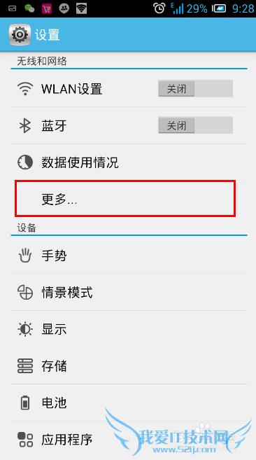 手机一体机怎么设置wifi热点