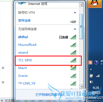 手机一体机怎么设置wifi热点